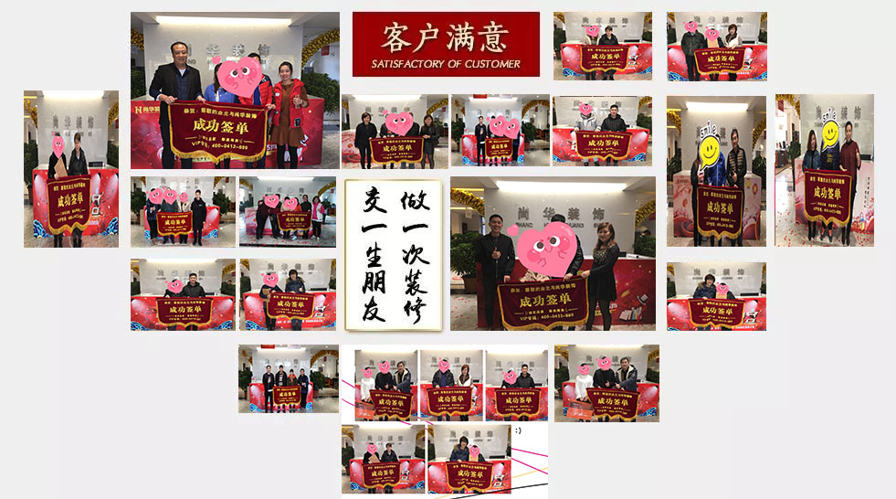 撫順尚華裝飾2018裝修保價(jià)認(rèn)籌團(tuán)購(gòu)會(huì)-圓滿成功！