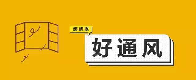金九銀十，今年裝修最好的時段到來，但是要注意這幾點